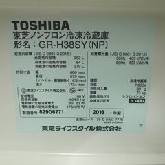 TOSHIBA 東芝 363L 冷蔵庫 GR-H38SY(NP) 2016年製 モノ市場半田店 119の画像