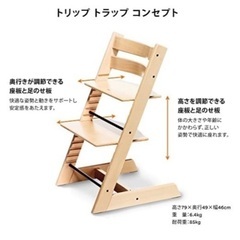 STOKKE　トリップトラップ　赤色
