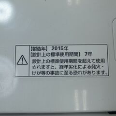AQUA アクア 4.5kg 洗濯機 AQW-S45D 2015年製 モノ市場半田店 119の画像
