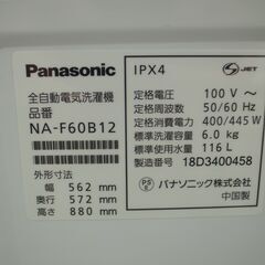 panasonic パナソニック 6.0kg 洗濯機 NA-F60B12 2018年製 モノ市場半田店 119の画像