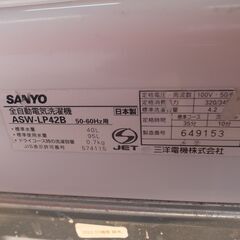 SANYO サンヨー 4.2kg 洗濯機 ASW-LP42B 2005年製 モノ市場半田店 119の画像