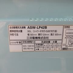 SANYO サンヨー 4.2kg 洗濯機 ASW-LP42B 2005年製 モノ市場半田店 119の画像