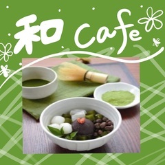 『和カフェ』でゆったりTime🌼🌸抹茶やほうじ茶大好きです🥰！