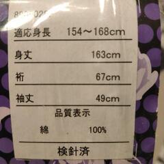 浴衣セット(新品)の画像