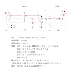 2シーターソファ の画像