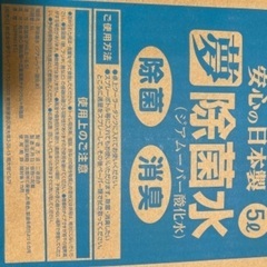 5000円分❗️除菌消臭ジアムーバー酸化水