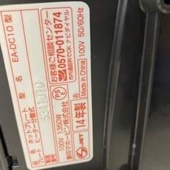 【受渡決定】ホットプレート（象印）の画像