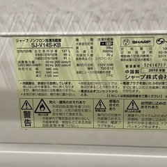 シャープ製　137ℓ冷凍冷蔵庫　キレイですの画像