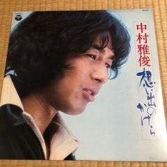 中村雅俊LPレコード　想い出のかけら　小椋佳