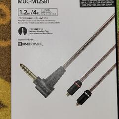 SONY MUC-M12SB1 ｲﾔﾎﾝﾊﾞﾗﾝｽｹｰﾌﾞﾙ 4...