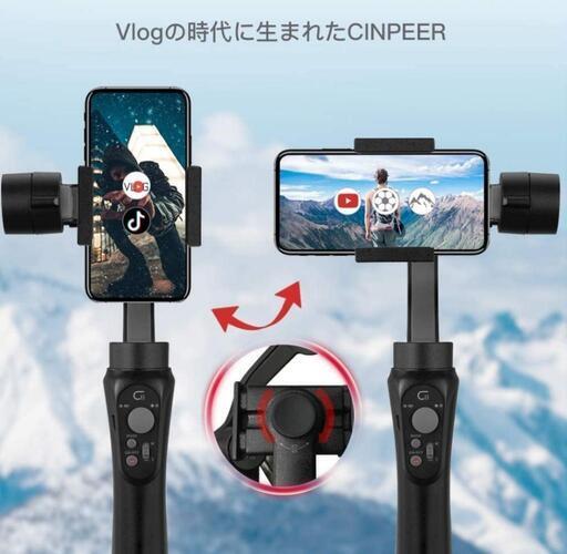 スマートフォン用3軸