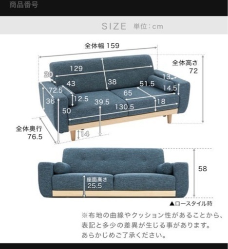 ろうや、ソファ