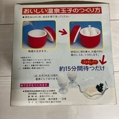 15分で温泉玉子ができる 温泉玉子ポットの画像