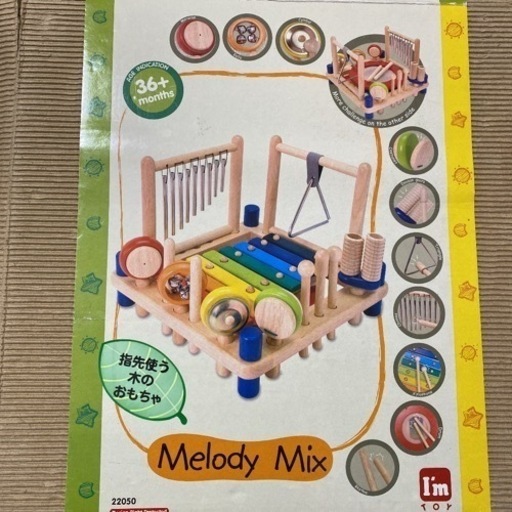 ミュージックステーション　I'mtoy