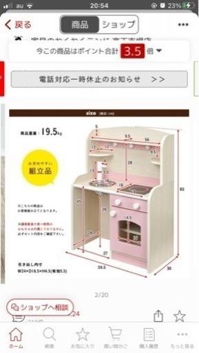 完成品 おままごとキッチン Mini Cook ミニクック　