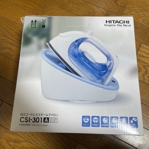 日立コードレススチームアイロン