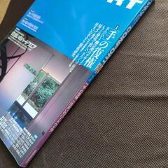 インテリア・コーディネート・マガジン　コンフォルト28の画像