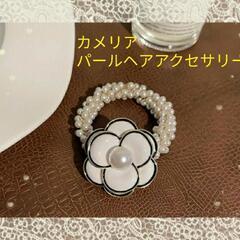 新品　ホワイトカメリアとパールのヘアアクセサリー