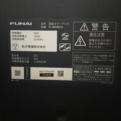FUNAI 49型液晶テレビ