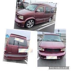 アストロ　車検付き