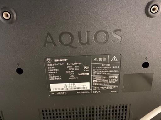 40インチシャープテレビ