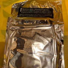 削らない角質ケア　babyfootの画像