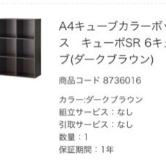カラーボックスお譲りいたします