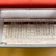 プラ製のタイヤチェーンですの画像