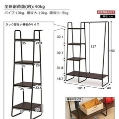 棚付きハンガーラックの画像