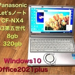 🔴Let'sノートCF-NX4 12.1インチ/高性能i3第5世...