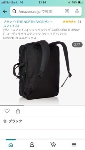 THE NORTH FACE 3ウェイデイパック　2/18まで出品中