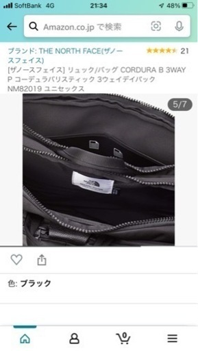 THE NORTH FACE 3ウェイデイパック　2/18まで出品中