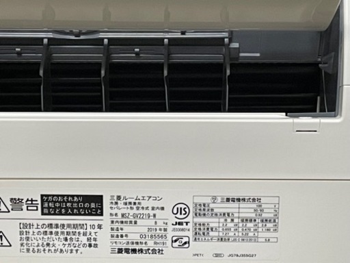 取付け可！◇三菱 霧ヶ峰 主に6畳用 2019年製 MSZ-GV2219 室温キープ 高圧洗浄済み！