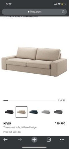 IKEA KIVIK 3シートソファ 値下げしました！！