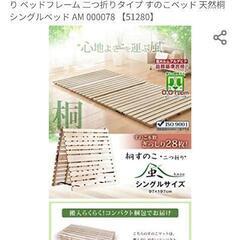 引渡し決定済み…すのこマットシングル用2つ折りの画像