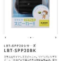 bluetoothスピーカーの画像