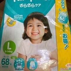 パンパース　テープタイプ　Lサイズ