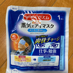 リラックスセットの画像