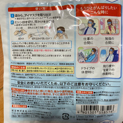 リラックスセットの画像
