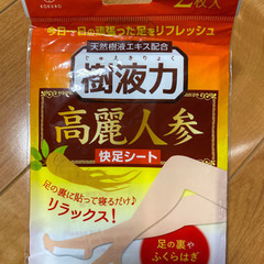 リラックスセットの画像