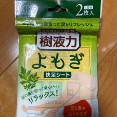 リラックスセットの画像