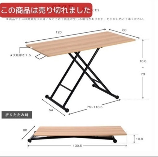 昇降式テーブル お譲り先決定 【公式通販】 昇降式テーブル お譲り先決定 【公式通販】