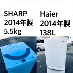 ★送料・設置無料★新生活応援・家電セット?！冷蔵庫・洗濯機 2点セット✨