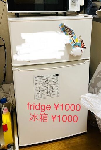 冷蔵庫 ホワイト2ドア 85L