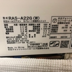★決まりました★日立ルームエアコンの画像