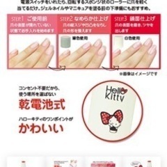 ハローキティ 電動ネイルケアの画像