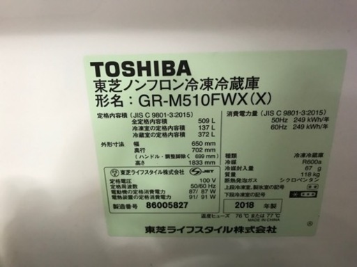 2018年製 東芝 冷蔵庫 美しいクリアミラー タッチパネル 自動ドア