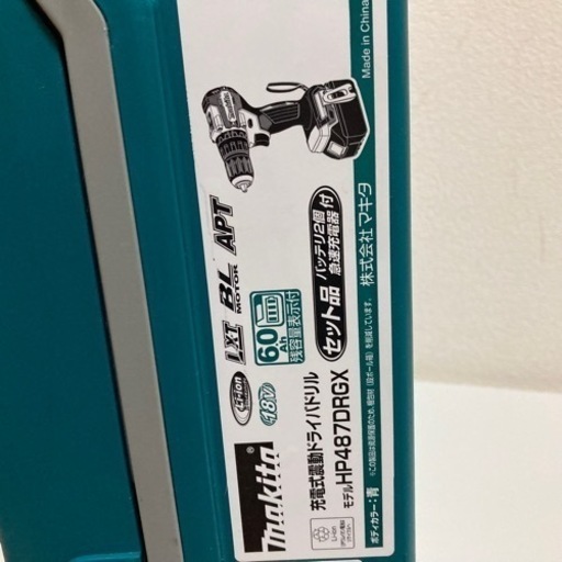『お譲り先決定しました』マキタ 充電式振動ドライバドリル HP487DZ フルセット