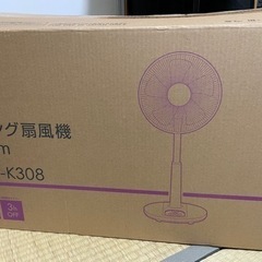 山善リビング扇風機　美品（3月9日まで）の画像