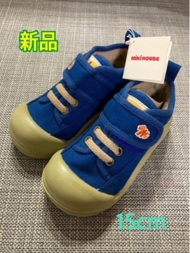 ミキハウス　靴　15cm  スニーカー　シューズ　新品　未使用
